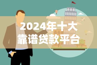 中和农信小额信贷条件及申请攻略（2023最新版）
