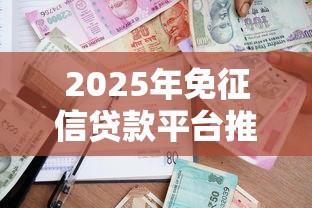 二套公积金贷款额度解析：如何计算及申请条件一览