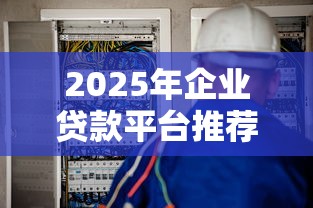 龙华押车贷款全攻略：流程、利率、注意事项一次看懂