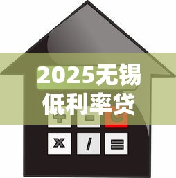 国际银团贷款解析：流程、优势与风险管控指南