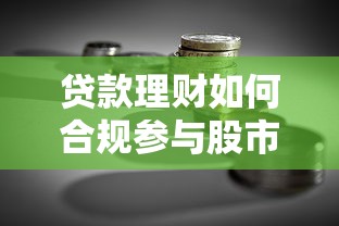 住房公积金贷款额度怎么算？手把手教你查清能贷多少