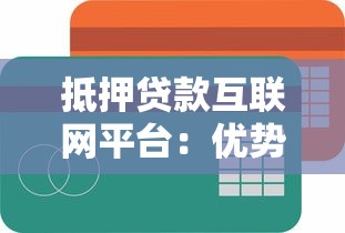 养殖场贷款全攻略：申请条件、流程及注意事项指南