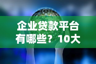 用身份证和银行卡能贷款吗？详解申请条件与注意事项