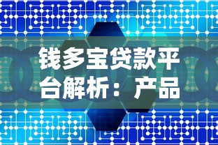 一年免息贷款真的存在吗？申请条件及注意事项详解
