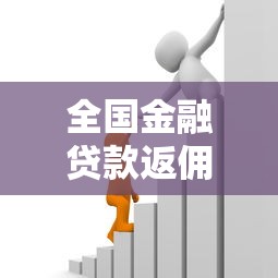 有工商营业执照能贷多少？5种贷款方式+避坑指南