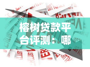 有工商营业执照能贷多少？5种贷款方式+避坑指南