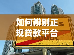 生源地助学贷款官网申请指南：流程详解与常见问题