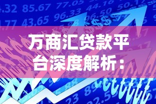 公积金贷款30万15年每月还款计算与省钱攻略