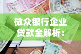 好借贷款app：3分钟审核到账，低息灵活随借随还