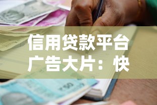 捷信贷app贷款攻略：靠谱吗？申请条件+利息全解析
