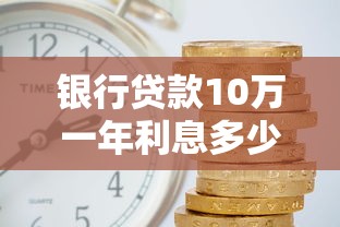 买车贷款需要哪些手续？一文详解申请流程与资料清单