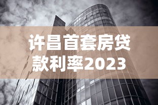 生源地贷款待审核是什么意思？流程解析及解决方法