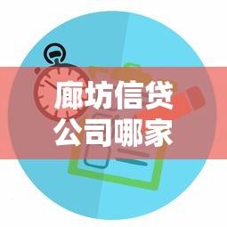 快速到账的小额贷款推荐：秒批秒下款平台盘点