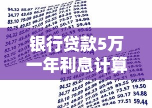 农信贷款申请全指南：手续条件一文看懂