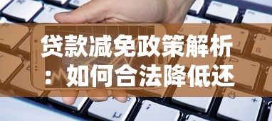 普通农民能申请贷款吗？农村贷款条件流程全解析