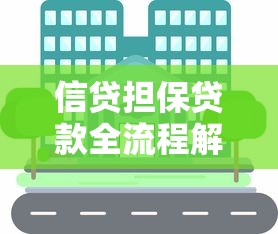 买二手车贷款好贷吗？5大关键点解析