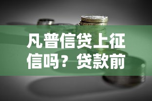 工商银行贷款流程全解析：从申请到放款一站式指南